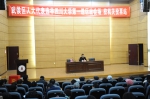 武侯区第七届人大代表四川大学选举顺利进行 - 大学工会