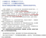 小学生霸凌事件疑反转 官媒斥新媒体搅乱真相 - News.Sina.com.Cn