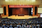 学校举行2016年度学生先进表彰大会 - 中国民用航空飞行学院
