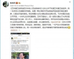 律师陈有西微博截图 - News.Sina.com.Cn