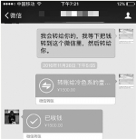 柳玉强替老母向领队戴艳萍还债 - News.Sina.com.Cn