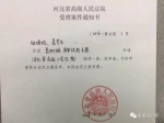 河北省高级人民法院受理聂树斌家人申请赔偿案。 - News.Sina.com.Cn