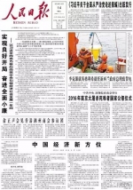中央经济工作会议召开 党报用词别有深意 - News.Sina.com.Cn