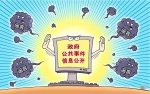 四川推进政务公开怎么影响我们？看完这篇就懂了 - 扶贫与移民