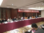 四川省健康教育协会二届三次常务理事会
暨二届二次理事会在成都顺利举行 - 疾病预防控制中心