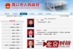周口市人民政府官网已无刘政简历。 - News.Sina.com.Cn