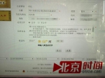 “北京时间”申请信息公开。 - News.Sina.com.Cn