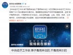 中央经济工作会：房子是用来住的 不是用来炒的 - News.Sina.com.Cn