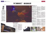 贵州都市报报道版面 - News.Sina.com.Cn