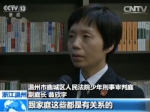 视频截图 - News.Sina.com.Cn