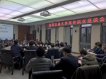 西南交通大学召开海外院长座谈会 - 西南交通大学