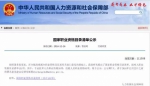 总理力推 国家职业资格目录清单公示(图) - News.Sina.com.Cn