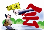 兰州6名单位负责人因开会迟到会场吃早餐被免职 - News.Sina.com.Cn