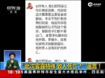 “此次雾霾特殊  致人死亡？”  谣言！ - News.Sina.com.Cn