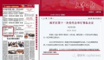 解局：这位地方官员遭全国通报 已是第二次出错 - News.Sina.com.Cn