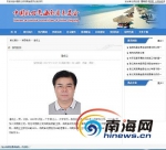 中国致公党海南省委员会网站截屏 - News.Sina.com.Cn