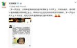《深圳晚报》微博截图 - News.Sina.com.Cn