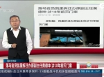 落马官员凯里拆迁办原副主任黄德坤  涉18年前灭门案 - News.Sina.com.Cn
