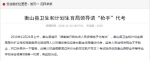 官员被举报找“枪手”代考遭约谈 替考者被免职 - News.Sina.com.Cn