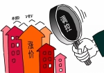 中央释放这些重要信号 明年到底要不要买房？ - News.Sina.com.Cn
