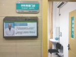 男子正手术医生停下加项目续：医院称已解聘 记者却见他仍在上班 - Sichuan.Scol.Com.Cn