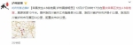 重庆荣昌区发生4.8级地震 泸州内江等地网友表示有震感 - Sichuan.Scol.Com.Cn