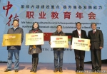 我校被中德职业教育联盟授予“四川省示范基地” - 成都大学