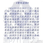 浙江宁波户外屏幕播不雅视频 调试者被警方传唤 - News.Sina.com.Cn
