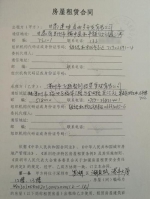 兰州交大博文学院原院长被起诉 在深圳有60套房 - News.Sina.com.Cn
