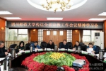 四川师范大学举行传达全省宗教工作会议精神学习会 - 四川师范大学