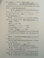 两份租赁合同显示，陈玲夫妻名下公司持有的60套公寓总面积超3000平方米。 - News.Sina.com.Cn