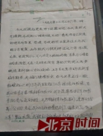 高炎龙在狱中写的日记 - News.Sina.com.Cn