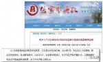 （张家界市纪委发布违法案件通报） - News.Sina.com.Cn