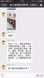 女子被曝故意开摩托车碾压小孩 刷爆朋友圈(图) - News.Sina.com.Cn