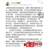 网友微博质疑 - News.Sina.com.Cn