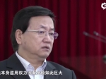 纪检干部收受贿赂为人抹案 - News.Sina.com.Cn