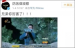 这一切还要从2015年播出的一部名叫《地雷战》的电视剧说起。 - News.Sina.com.Cn