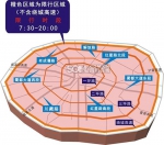 6日起 成都机动车尾号限行扩大至绕城以内 - Sichuan.Scol.Com.Cn