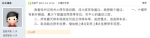 官员：媒体不要只引导说好话 网友实话不应删帖 - News.Sina.com.Cn