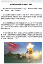 韩联社报道截图 - News.Sina.com.Cn