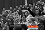张星伟让身边美女委员胡育新替他举牌。 - News.Sina.com.Cn