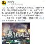 中国人已无法忍受这东西 特朗普要带回美国？ - News.Sina.com.Cn