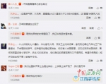 网友议论纷纷。 - News.Sina.com.Cn