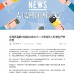 江西被强拆房主:他们法律观念还不如我一个农民 - News.Sina.com.Cn