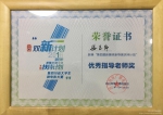 影视与传媒学院师生在第四届“双新计划”中获奖 - 四川师范大学