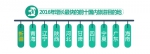 四川跻身2016增长最快的十大客源地 - 旅游政务网