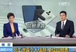 房产商泄露上亿条个人信息:转手1次价格贬值1次 - News.Sina.com.Cn