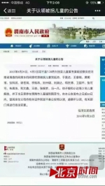 渭南市临渭区民政局发出的关于拐卖儿童的认领公告 - News.Sina.com.Cn