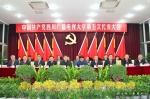 中国共产党四川广播电视大学第五次代表大会隆重开幕 - 四川广播电视大学