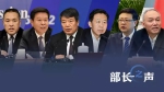 总理发话后 “部长们”第一时间回应公众关切 - News.Sina.com.Cn
